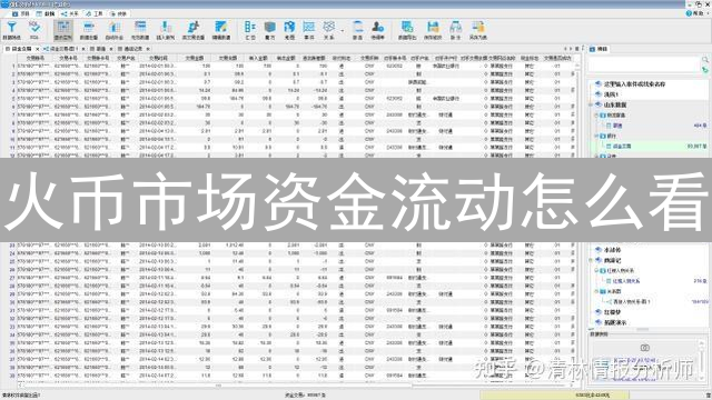 火币市场资金流动怎么看？深度解析与实用技巧
