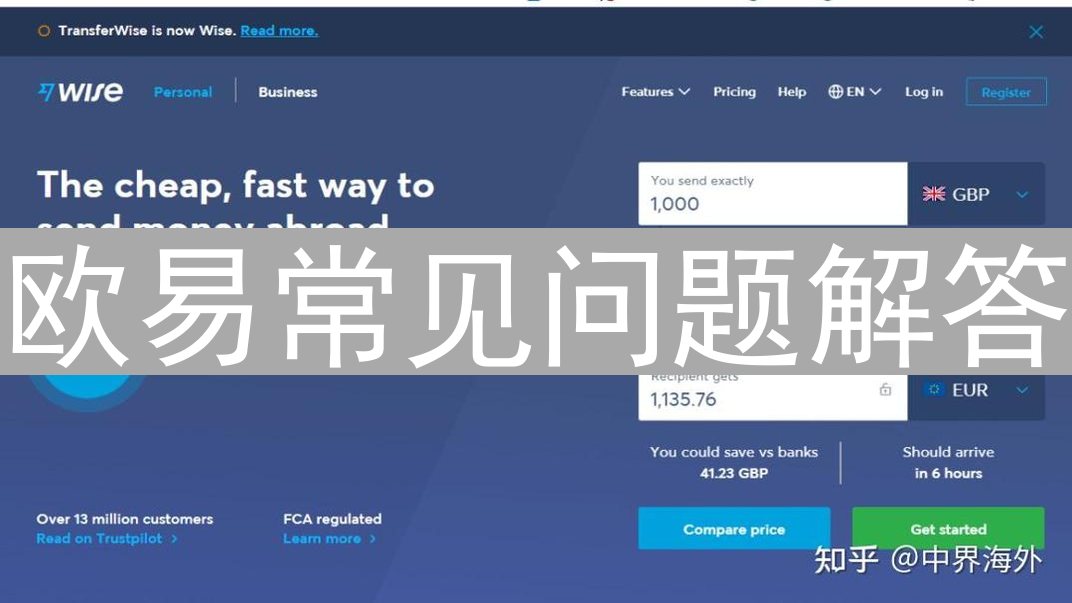欧易常见问题解答