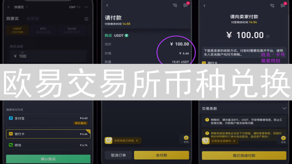 欧易交易所币种兑换：便捷交易与深度解析
