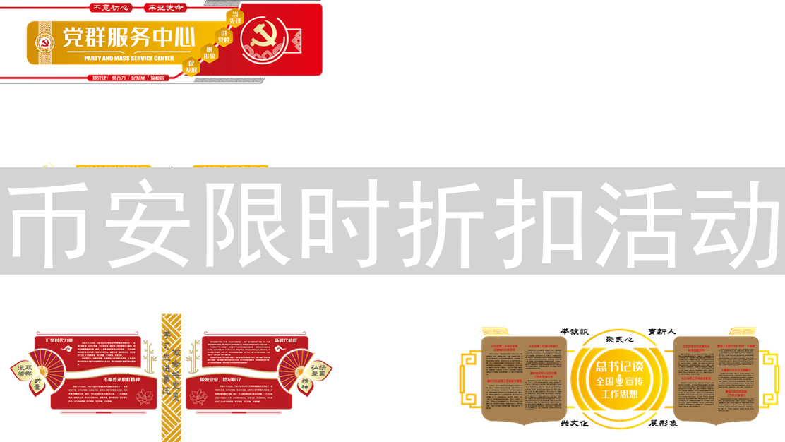 币安限时折扣活动：规则详解与参与指南，把握盈利机会