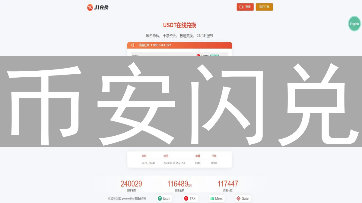 币安闪兑：快速便捷的比特币交易指南与技巧