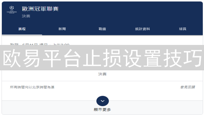 欧易资金转移终极指南：新手到专家之路