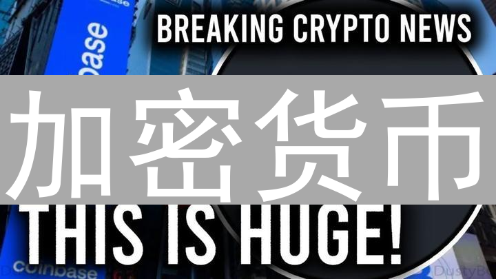 加密货币：元宇宙发展的关键引擎与价值催化剂