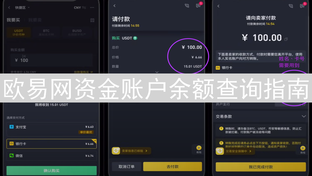 欧易网资金账户余额查询指南：轻松掌握您的数字资产