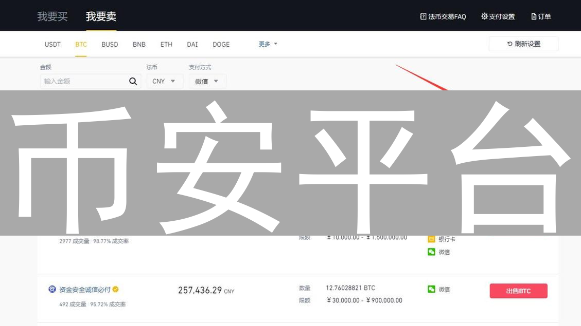 币安平台：多维度提升比特币资金安全，保障您的数字资产