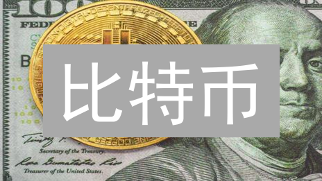 比特币：超越数字黄金的未来市场潜力分析