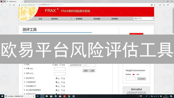 欧易平台风险评估工具：加密货币交易稳舵前行