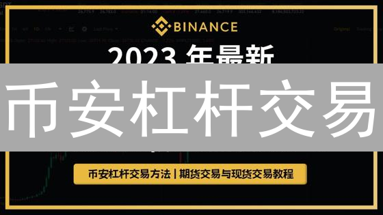 欧易止损指令：进阶交易者风险管理的生存手册