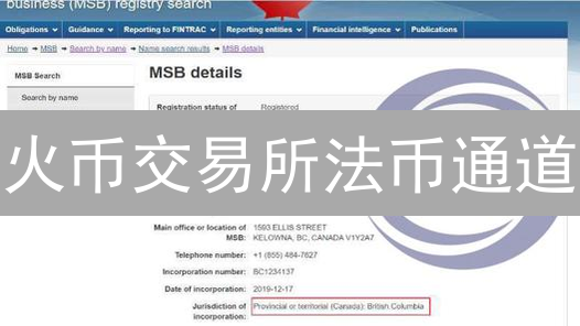 火币交易所法币通道：连接现实与加密货币世界的桥梁