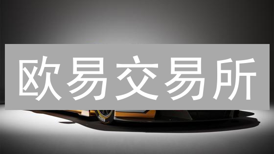 欧易交易所：区块链迷宫探索与加密货币市场分析指南