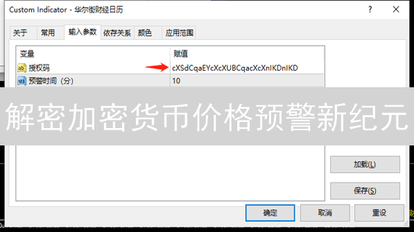 解密加密货币价格预警新纪元：自定义价格提醒构建指南
