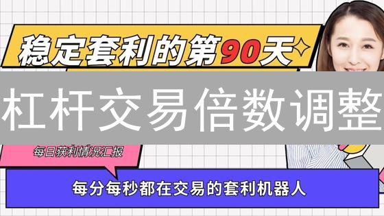 杠杆交易倍数调整：策略、风险与市场环境考量