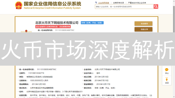 火币市场深度解析：冰山下的价格密码与交易策略