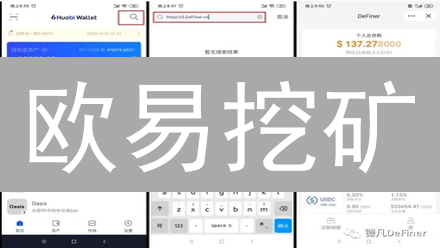 欧易挖矿：探索加密货币世界的多种掘金之路