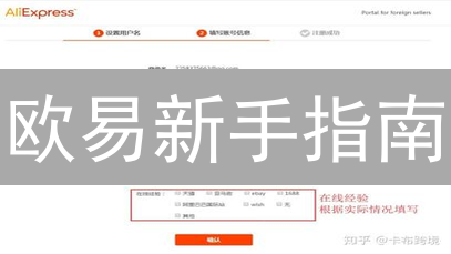 欧易新手指南：加密货币入门到进阶之旅