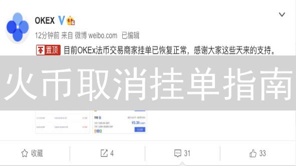 火币取消挂单指南：图文教程，高效管理交易