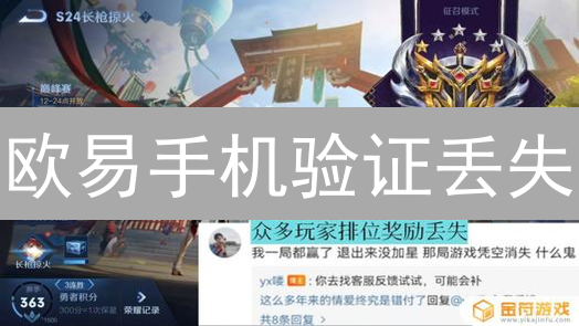 欧易手机验证丢失：数字资产找回指南与安全策略详解