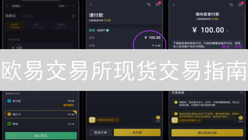 币安交易所提款指南：步骤、费用与安全须知