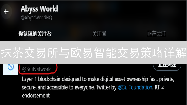 抹茶交易所与欧易智能交易策略详解：提升交易效率，降低风险