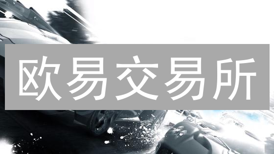 欧易交易所：精通挂单撤销，玩转数字资产交易