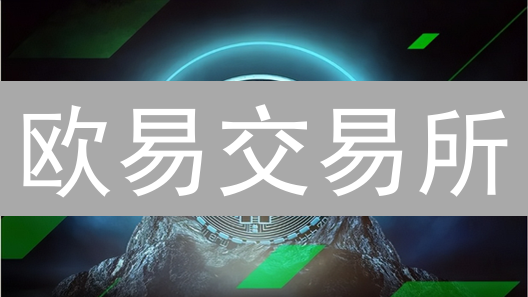 欧易交易所：加密货币市场波动性评估与应对策略