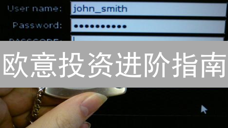 欧意投资进阶指南：安全交易与合约策略解析