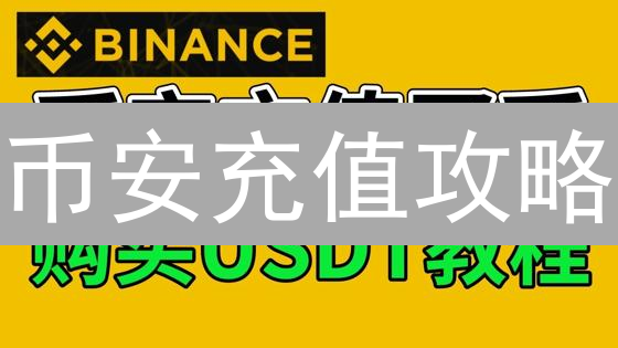 加密货币期货交易：杠杆应用与风险管理指南