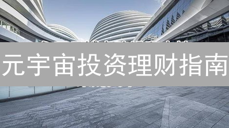 欧易钱包购买加密货币新手入门指南
