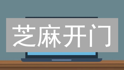 芝麻开门：守护你的数字资产，账户安全指南