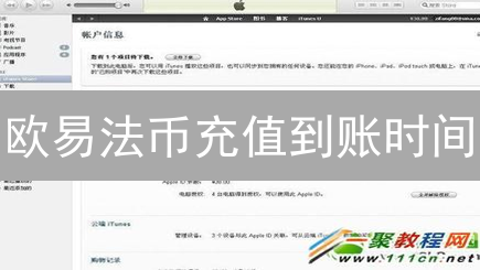 欧易法币充值到账时间：影响因素及指引