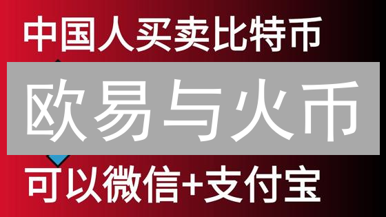 欧易与火币：安全认证机制深度对比分析与用户指南