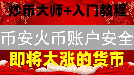 欧易账户被锁：交易影响与应对策略深度剖析