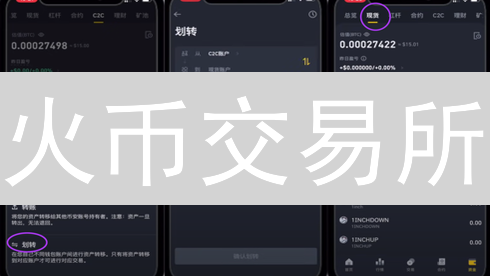 火币交易所：法币入金的探索、挑战与未来