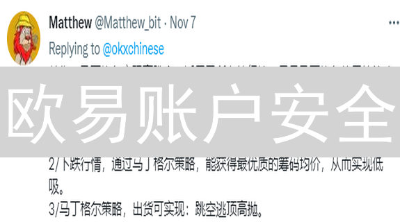 欧易账户安全：构建坚不可摧的数字资产安全堡垒
