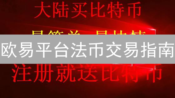 币安用户资产安全深度解析：多重安全机制保障资金无忧