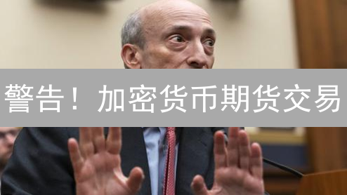 警告！加密货币期货交易：新手避坑指南，掌握高胜算秘诀！
