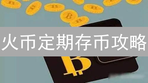 欧易交易所安全揭秘：多重风控体系如何守护你的数字资产？