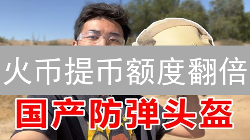 铜锣烧币还能火多久？深度剖析投资价值与潜在风险！