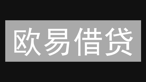欧易借贷：数字资产杠杆交易，收益翻倍的秘密武器！
