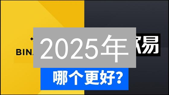 2025年：如何在欧意(OKX)安全存储比特币？最佳指南，提高资产安全性！