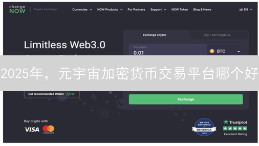 2025年，元宇宙加密货币交易平台哪个好？欧易 vs 其他平台，谁更胜一筹？