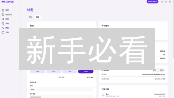 新手必看：3分钟学会Crypto.com购买比特币！