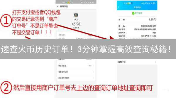 速查火币历史订单！3分钟掌握高效查询秘籍！