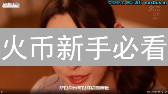 火币新手必看：3招玩转数字货币，狂赚不停！