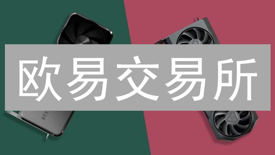 欧易交易所：ADA与SV币交易进阶指南