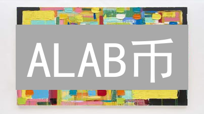 ALAB币：学术研究的颠覆者？未来趋势如何？