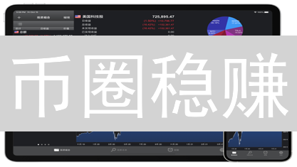 币圈稳赚：欧易Binance投资组合构建指南，新手必看！