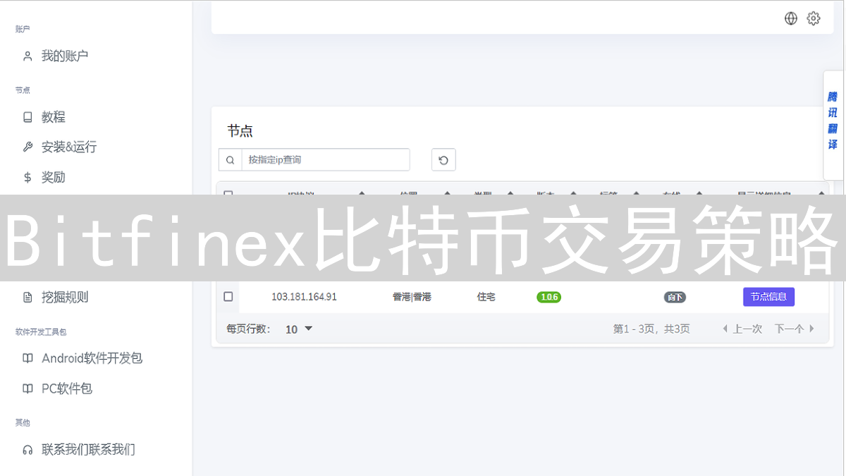 Bitfinex比特币交易策略：深潜市场，捕捉加密货币利润