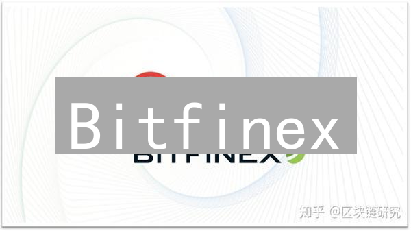 Bitfinex：专业加密货币交易平台深度分析