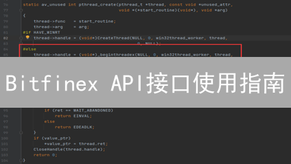 Bitfinex API接口使用指南：探索加密货币交易